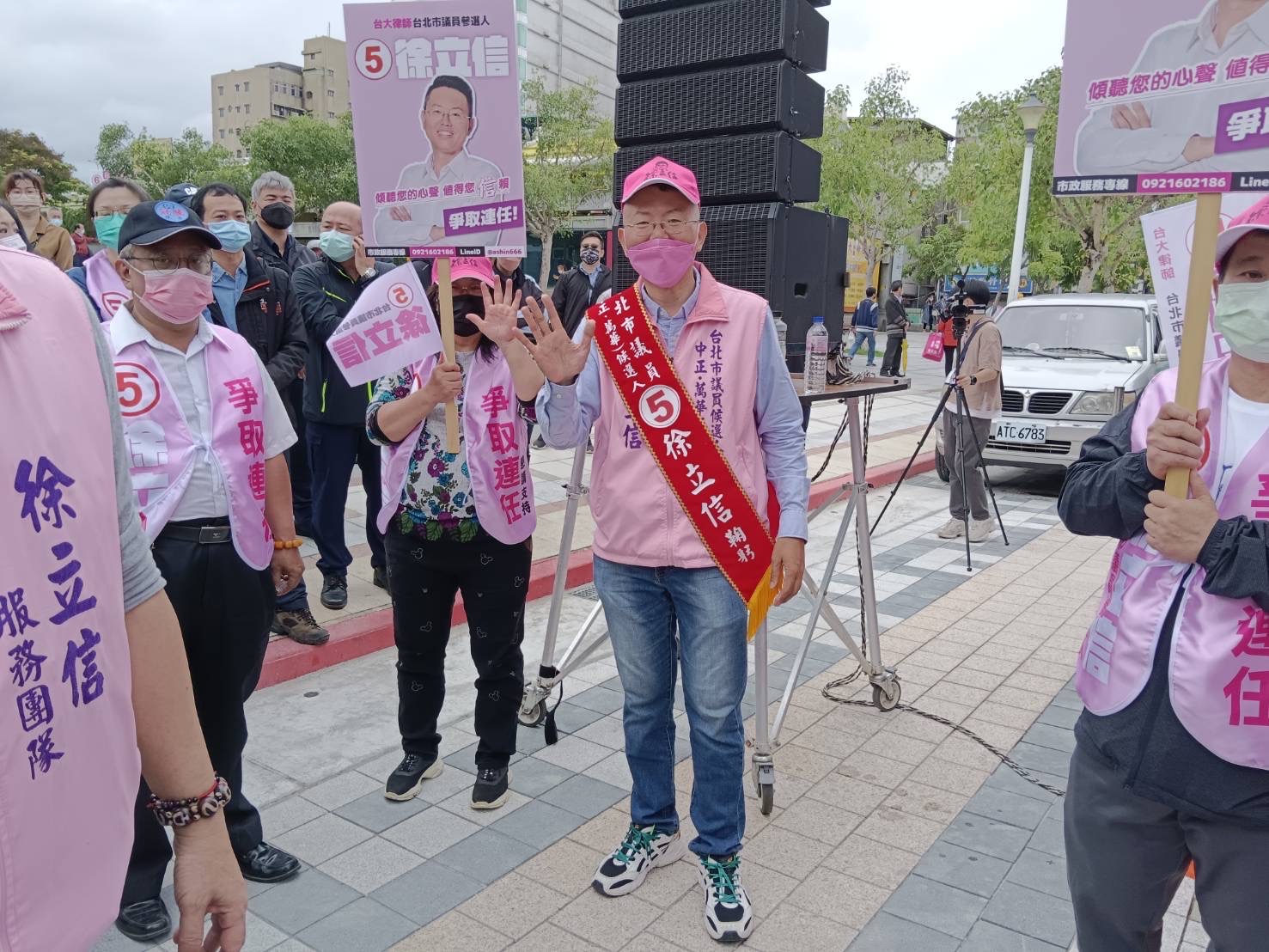 圖片說明:台北市中正萬華區5號參選人徐立信舉辦造勢大會。(記者楊國域攝)