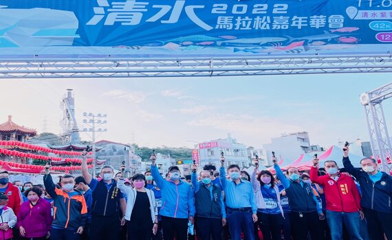 2022台中清水馬拉松嘉年華登場  帶動海線運動風