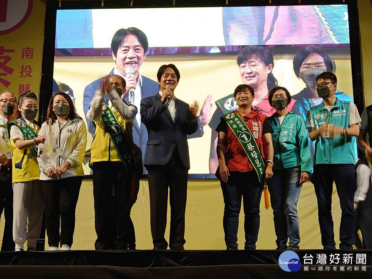 賴清德副總統細數蔡培慧自立委以來全心爭取資源進南投。