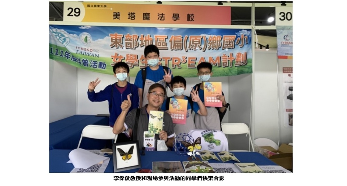 科普網紅阿駿和阿俊教授齊聚高雄科工館美塔魔法學校
