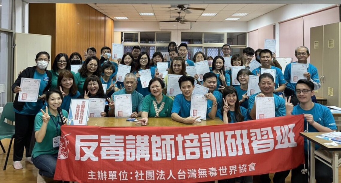 無毒世界協會攜手台南企業 為反毒注入新生力軍