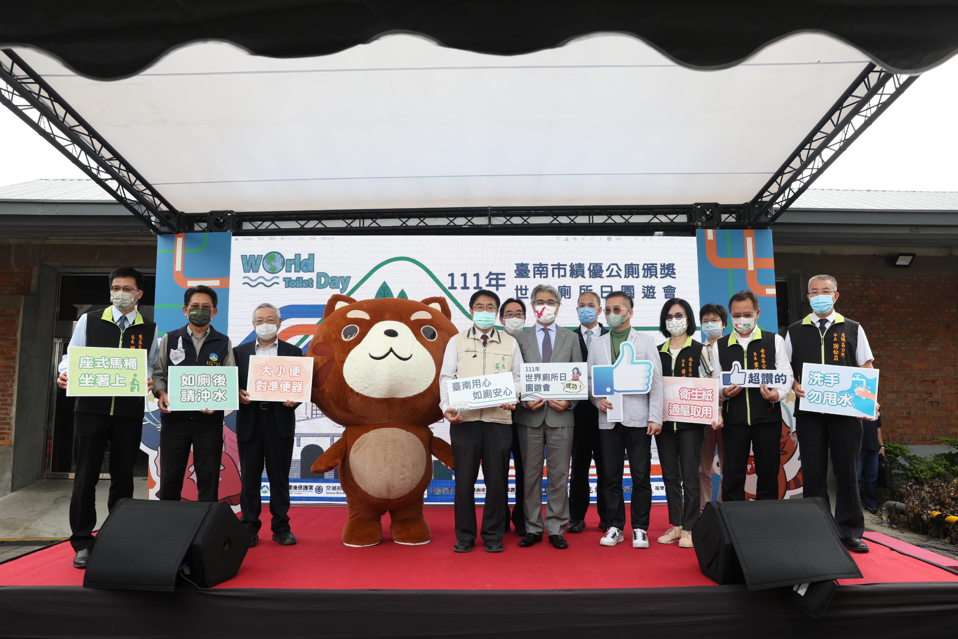世界廁所日園遊會 臺鐵推廣優質如廁文化
