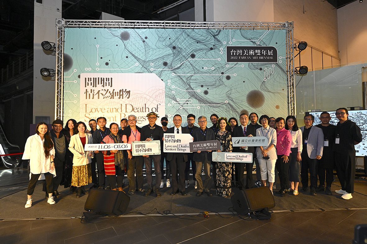「問世間,情不為何物-2022台灣美術雙年展」盛大開幕邀請有情眾生於美術館相遇