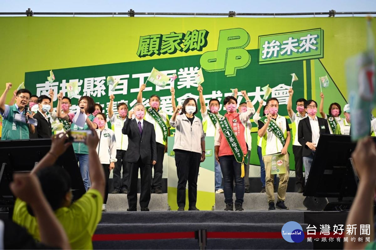 蔡英文力挺蔡培慧，她：支持1號正派、勇敢的蔡培慧讓南投不再有黑金政治。