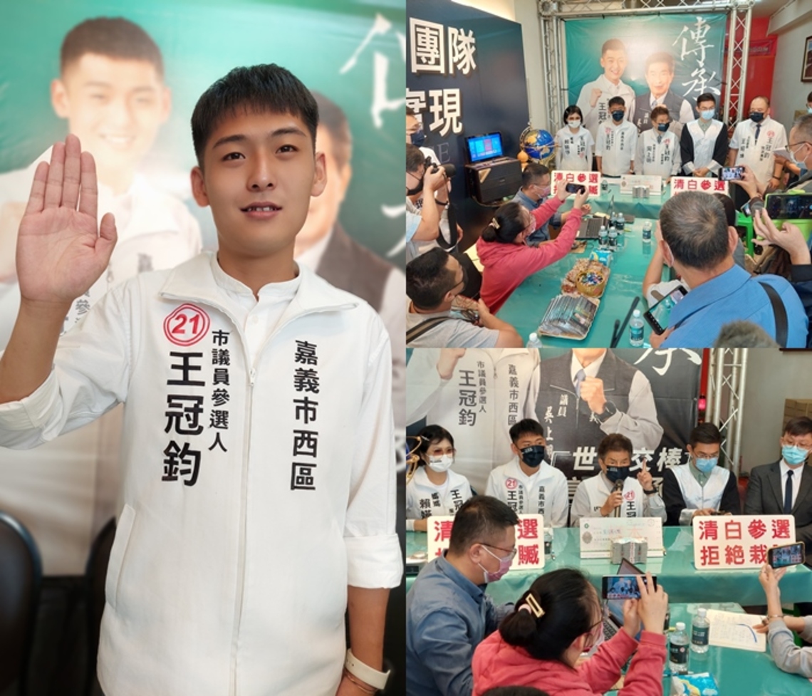 嘉義市議員選舉 候選人王冠鈞提存百萬元當賄選檢舉獎金