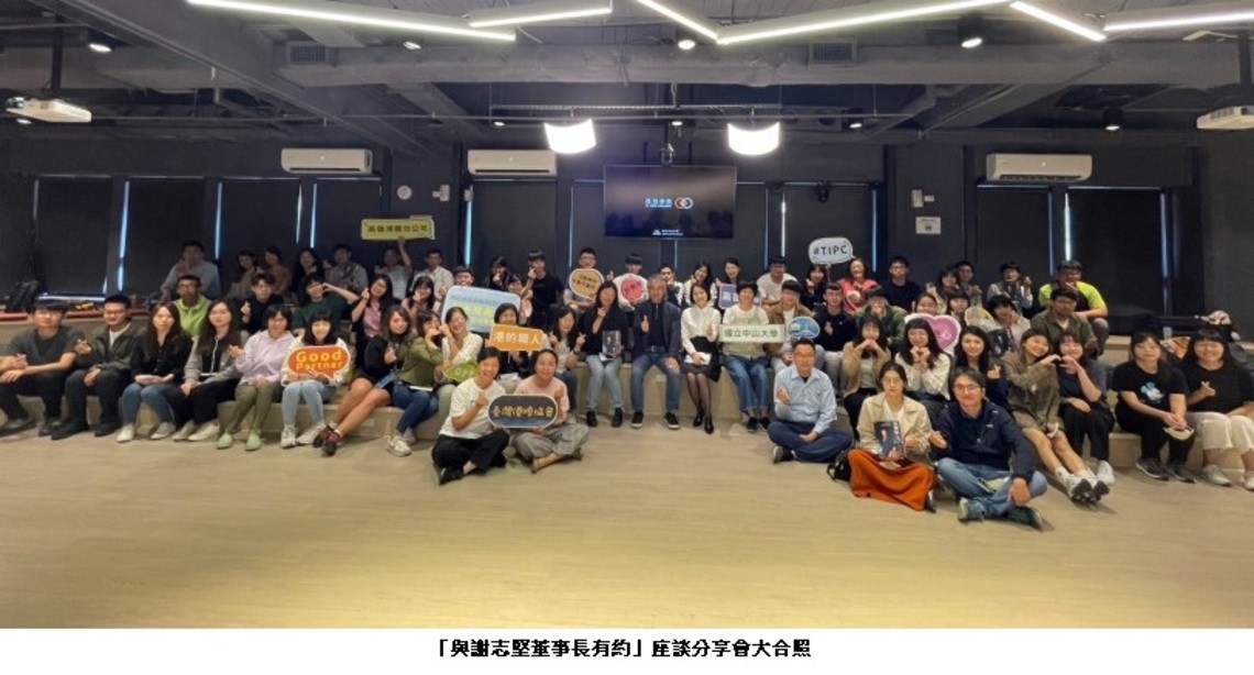 「與世界級頂尖航運專家─謝志堅董事長有約」座談分享會 期培育更多臺灣一流海運人才!
