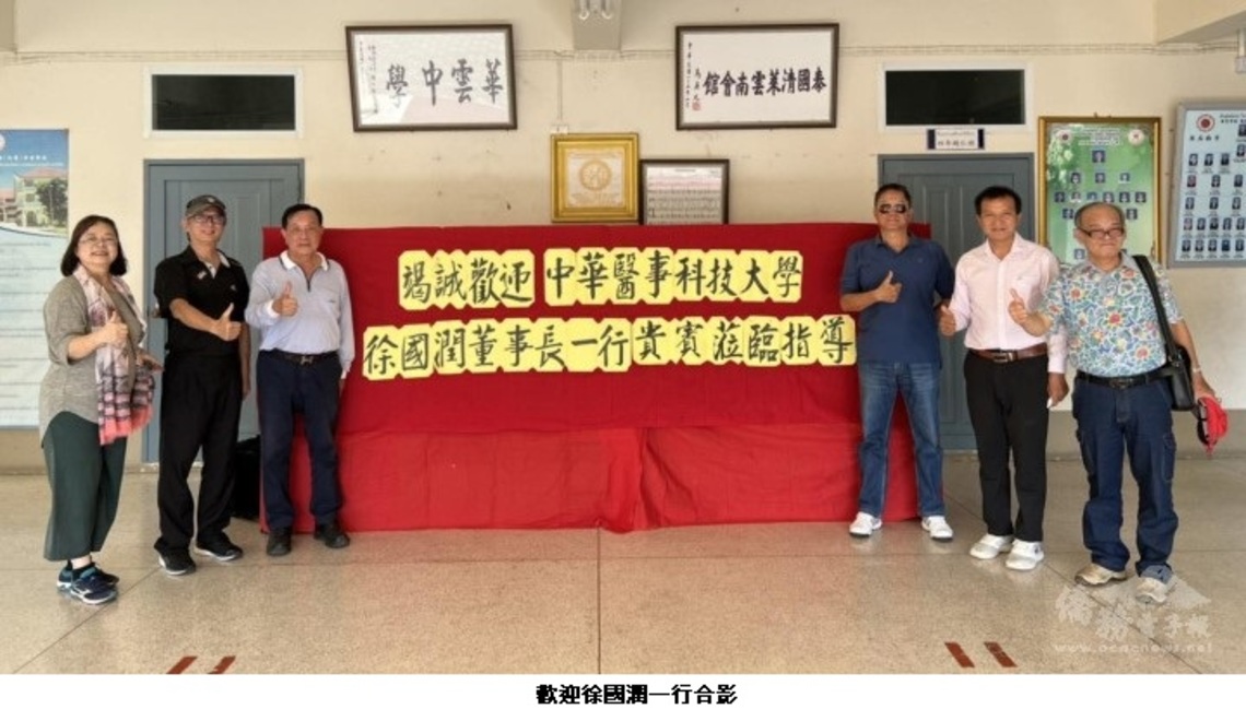 亞洲餐旅學校董事長徐國潤赴泰北華校招生宣導