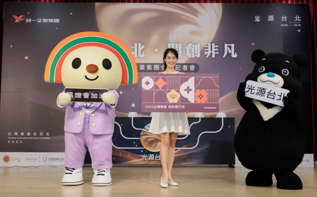 統一企業集團結合旗下悠旅生活事業提供「星巴克好友分享券」供大會各式活動發送。