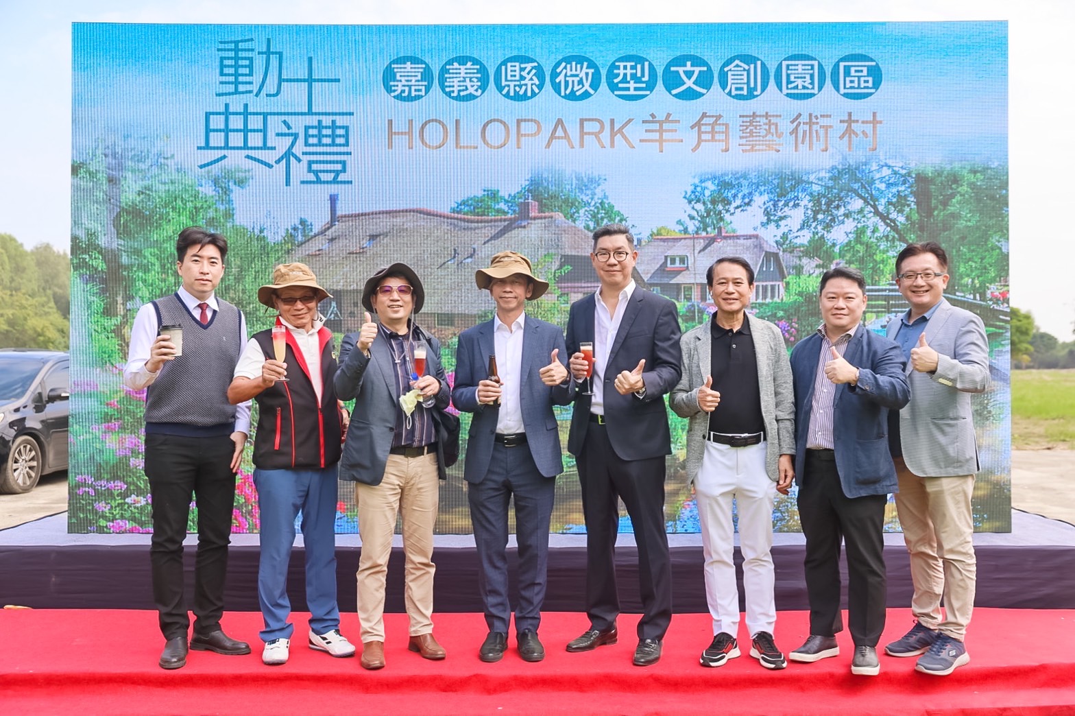 嘉義縣微型文創園區動土!以Holo Park羊角藝術村打造嘉義觀光新地標
