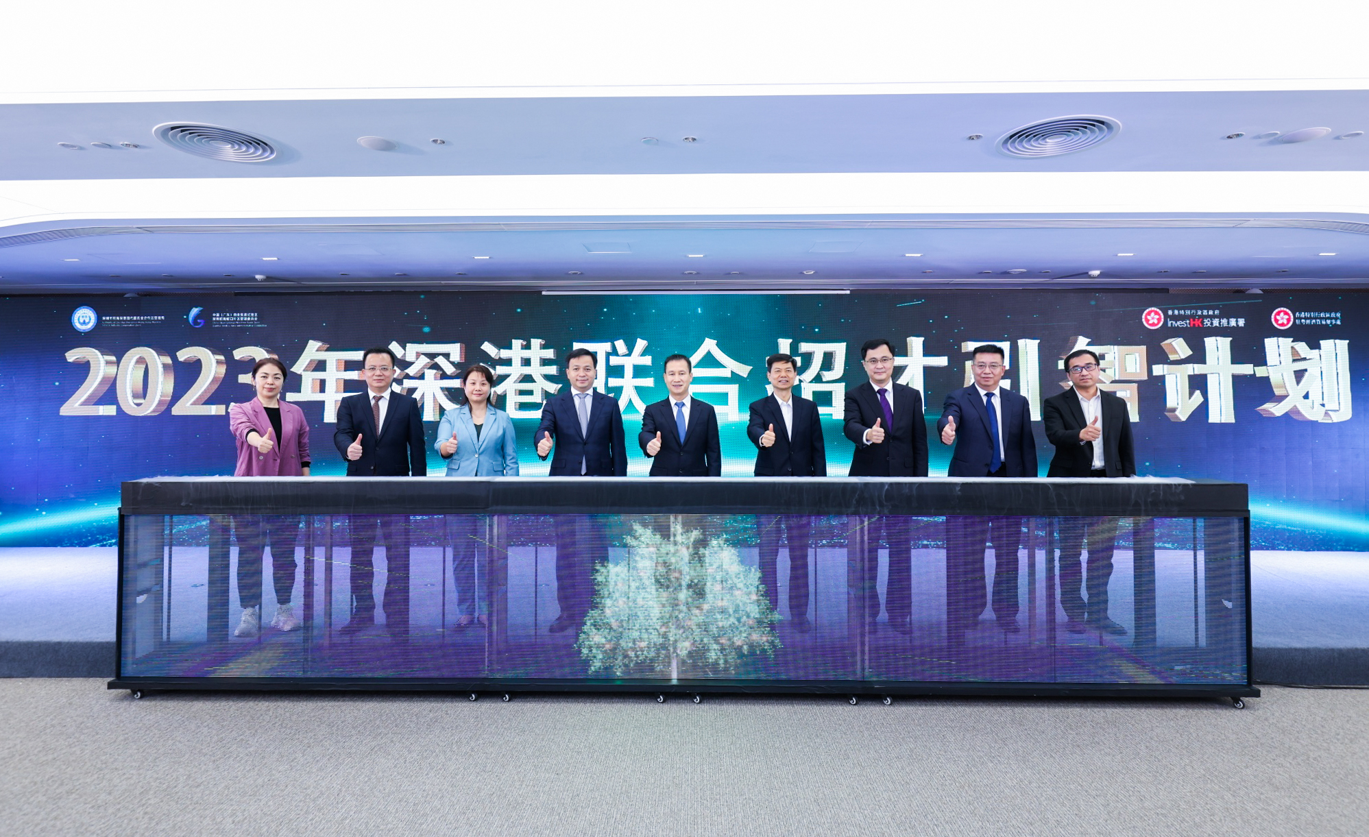香港特區政府駐粵辦聯合深圳市前海管理局發佈「2023年深港聯合招才引智計劃」
