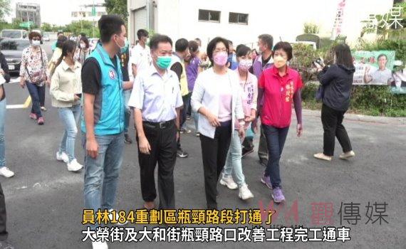 影／員林184重劃區瓶頸路段打通了　民眾不用再遶路而行