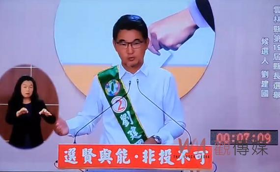 劉建國指三年多人口流失近2萬　如何帶領雲林走向好未來？