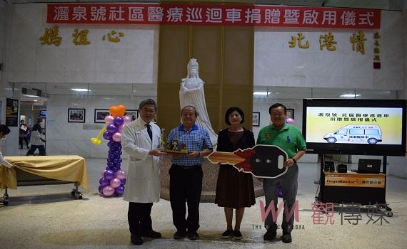 影/吳灑泉家眷捐北媽醫療巡迴專車 提升醫療服務品質、造福鄉親