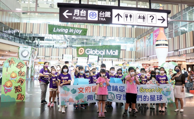 漾新聞|文府國小台鐵新左營站快閃 大聲宣示「減塑挺地球」