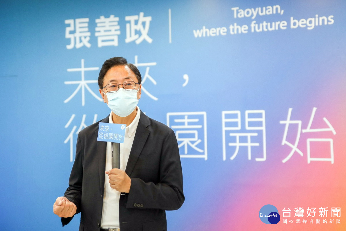 國民黨桃園市長候選人張善政發布多項桃園市政政策。