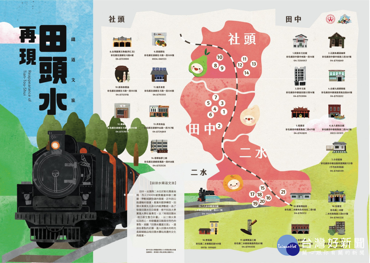 圖/彰化縣政府提供