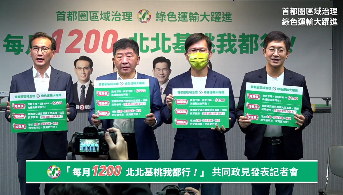 （圖／翻攝自民進黨Facebook直播）
