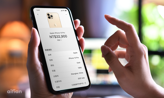 aifian 新功能上線!新戶有福了 三步驟新增 iPhone 立即抽 AirPods Pro 2!