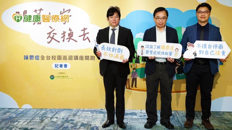 躁鬱症風險勿輕忽！持續穩定治療是關鍵