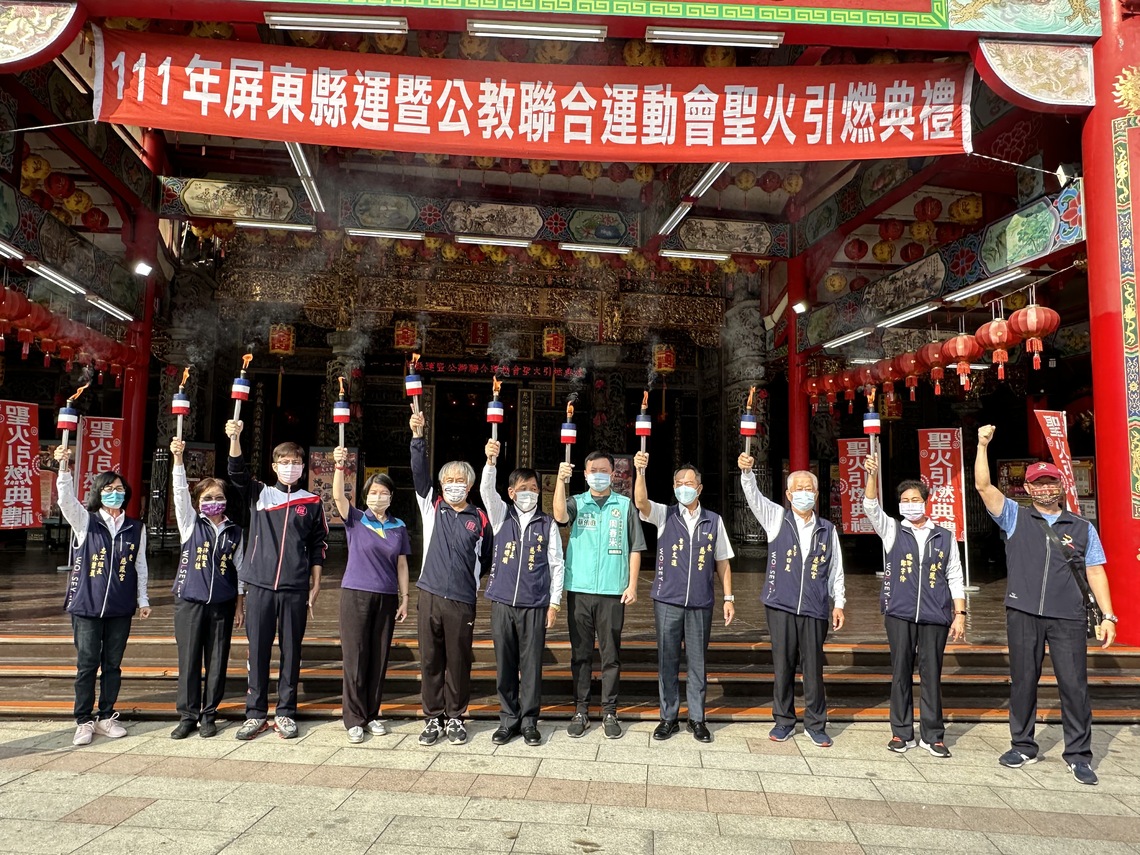 111年第71屆屏東縣運暨公教聯合運動會聖火引燃/波新聞