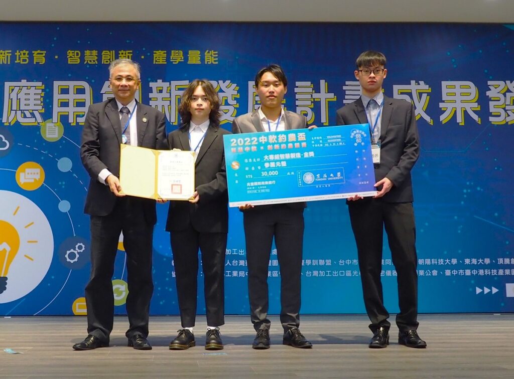 東海大學企管系學生團隊「愛代普R-DAP」以「麥噪噪聲檢測系統」榮獲「智慧製造」金獎(圖/東海大學提供)