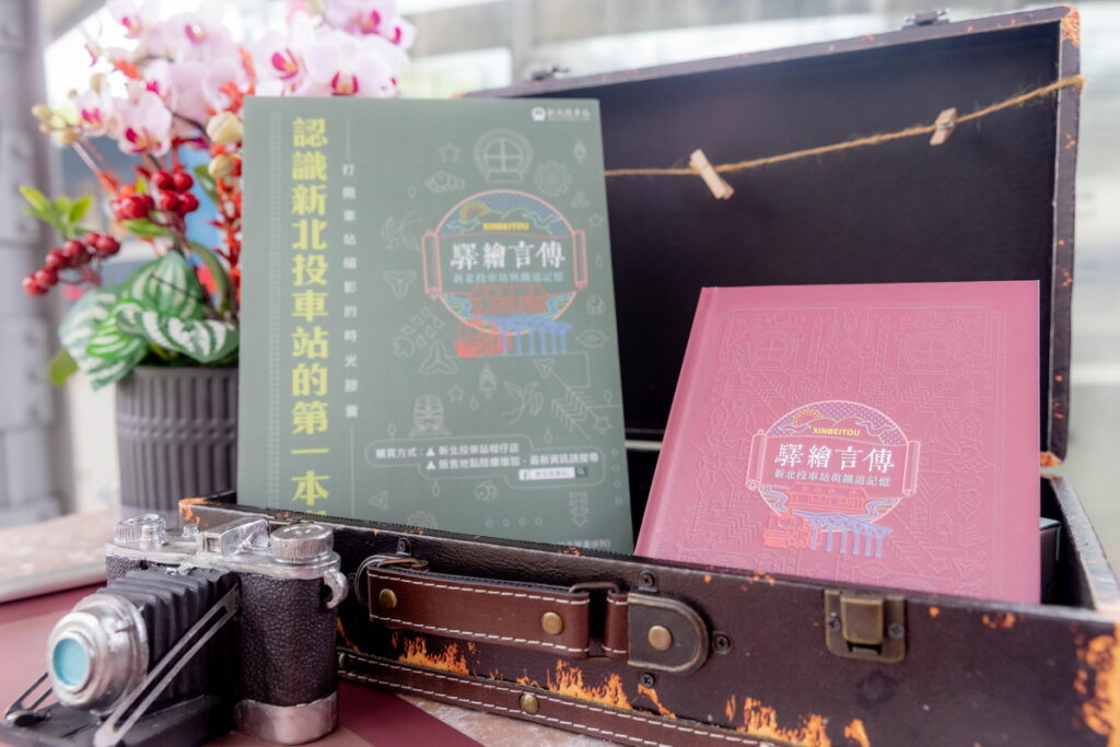 《驛繪言傳》新書公開亮相