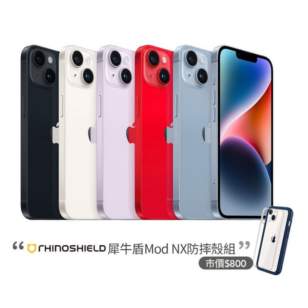 【Apple】iPhone 14 Plus犀牛盾耐衝殼組,一次買齊活動價32,088元。
