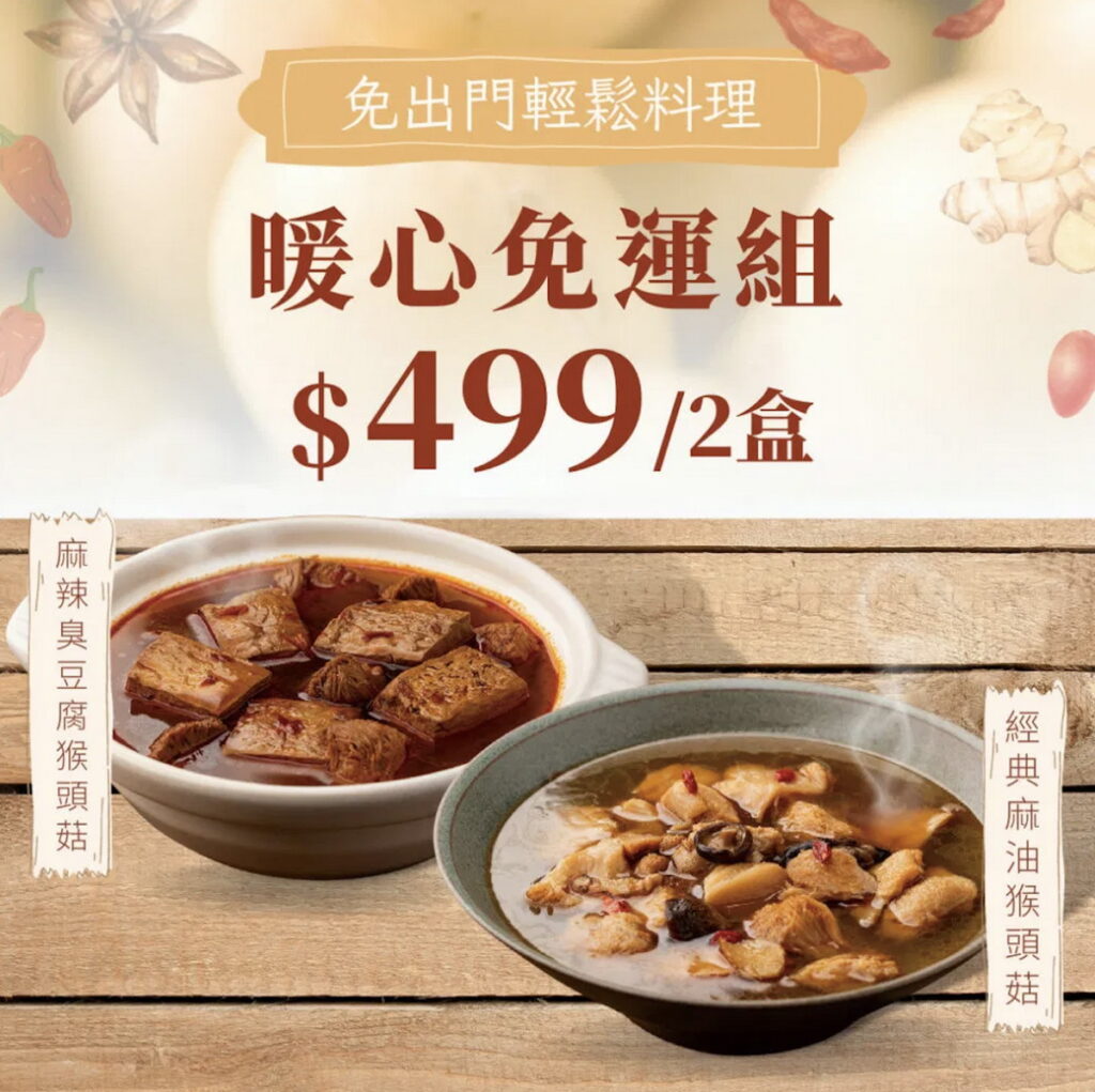 為滿足民眾，三風製麵推出早鳥優惠組合，即日起至11月20日至官網購買還加贈招牌職人手感麵（圖_三風製麵）