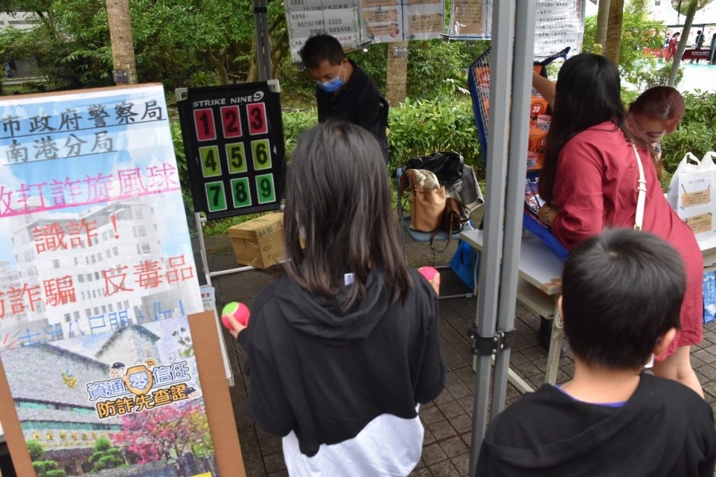 圖:南港分局特別準備『有獎問答-反詐無敵旋風球』闖關遊戲,讓學生從遊戲中培養法治觀念及瞭解防制詐騙手法