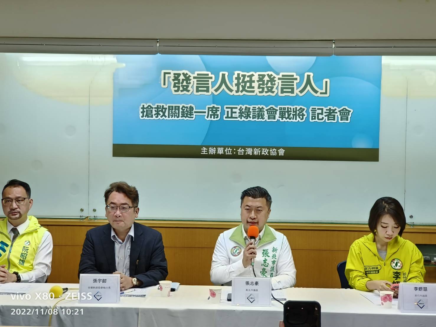 圖片說明:張志豪說,他要向中和選民誠摯的拜託,再給他四年,他會繼續為中和爭取更多的建設和福利經費。(記者宋紹誠攝)