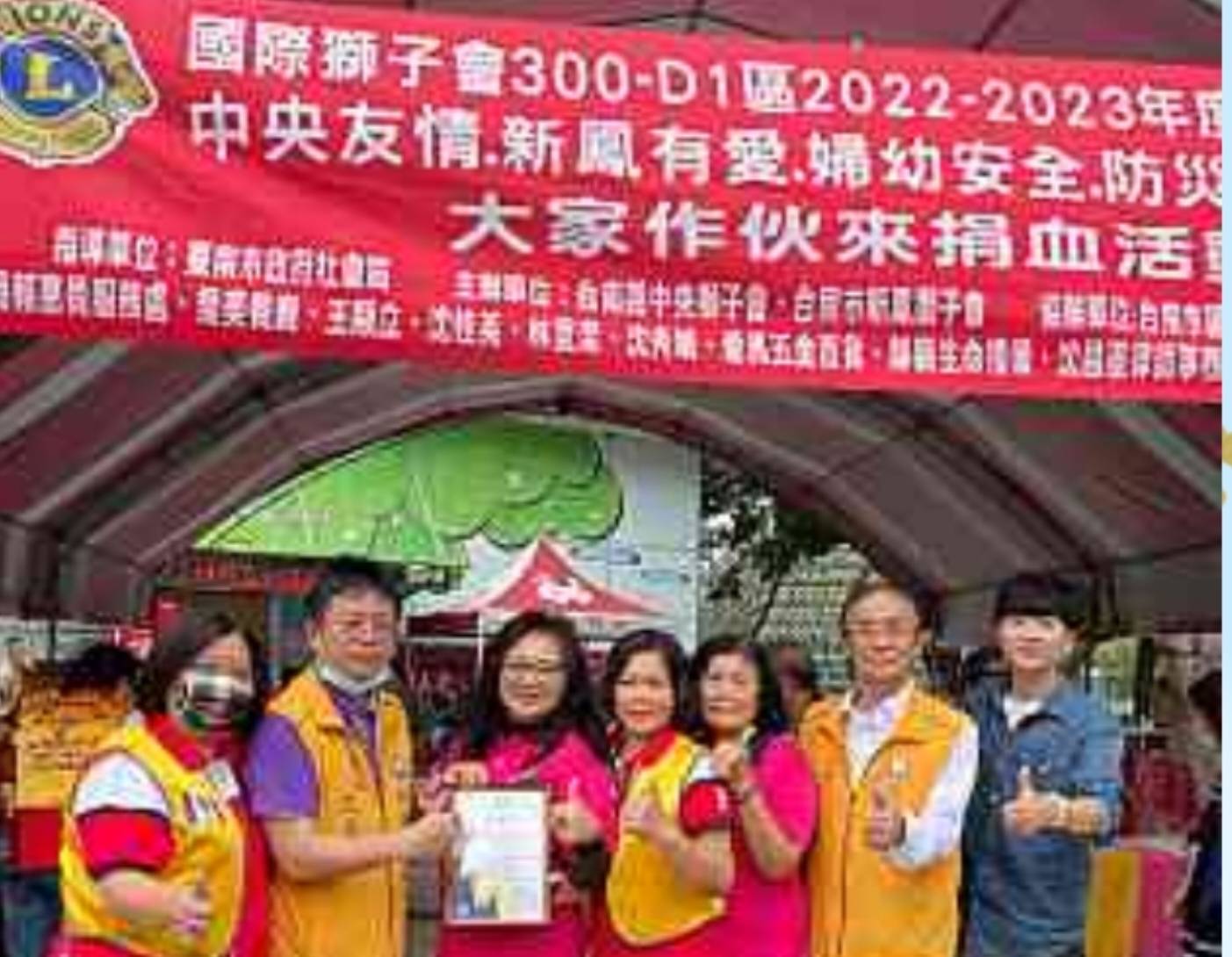圖片說明:台南中央與新鳳獅子會日前於新營捐血室舉辦111年度「中央友情、新鳳有愛、婦幼安全、防災防震宣導」大家作伙來捐血活動重要貴賓合影。(記者林㤈輝翻攝)