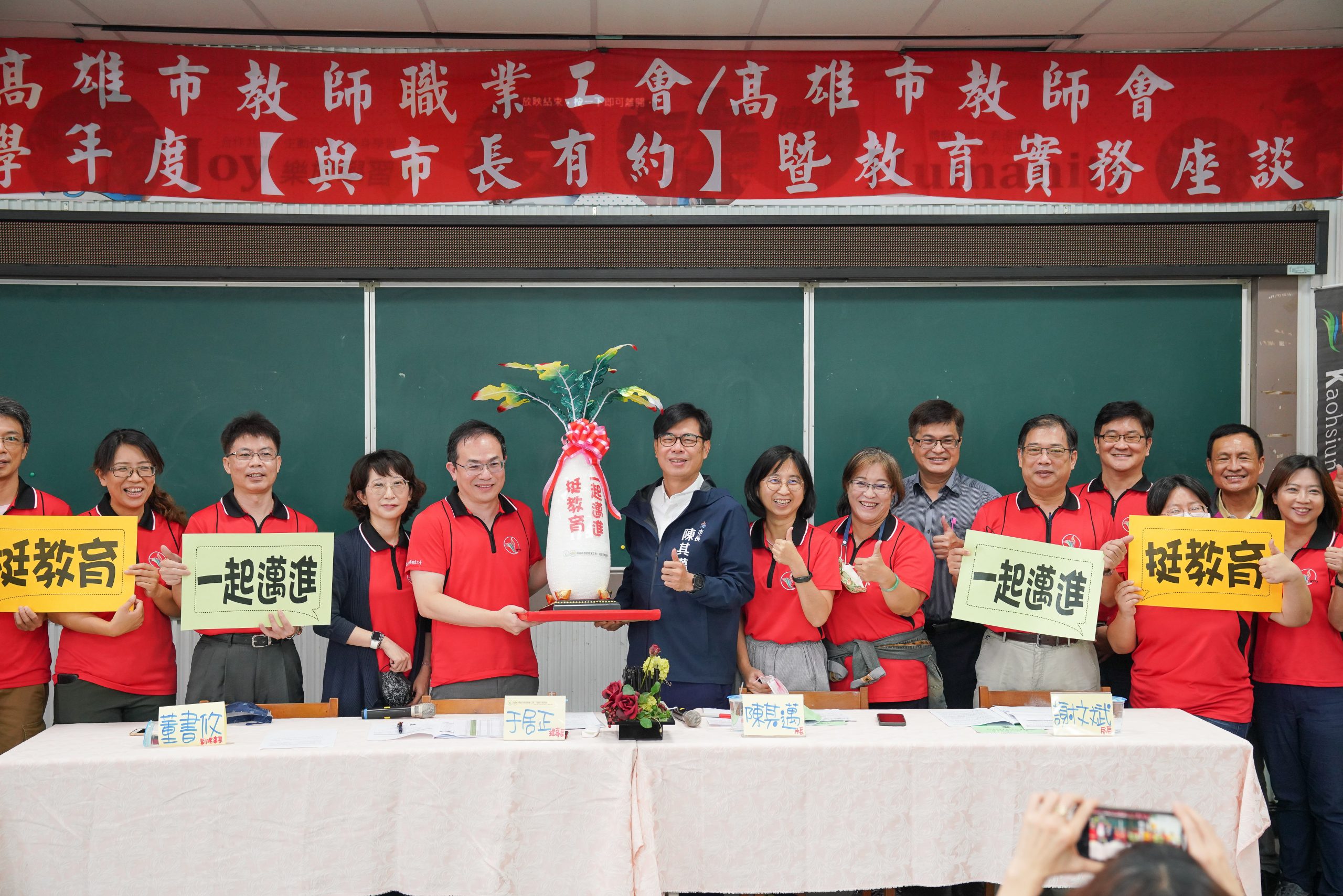 陳其邁重教育顧權益打動基層教師　高雄市教師職業工會首度表態支持特定候選人