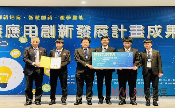 臺中軟體園區智慧應用成果發表  展現多元創新產學能量