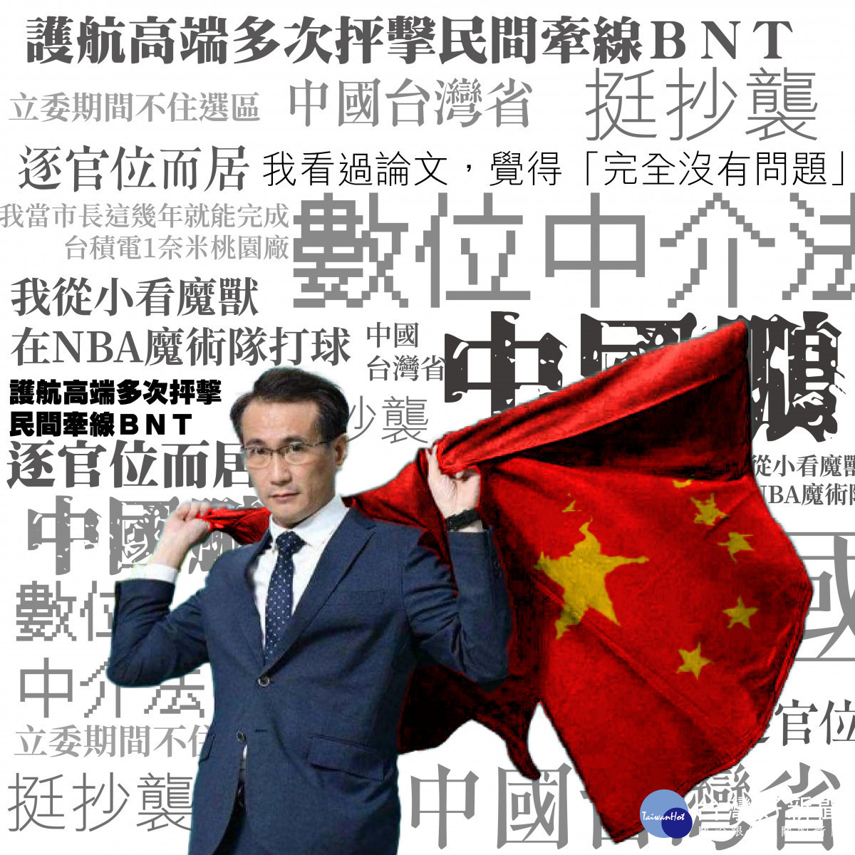 鄭寶清:鄭運鵬剽竊說謊與詐騙的的品性瑕疵 還想擔任桃園市長?(圖:鄭寶清辦公室提供)