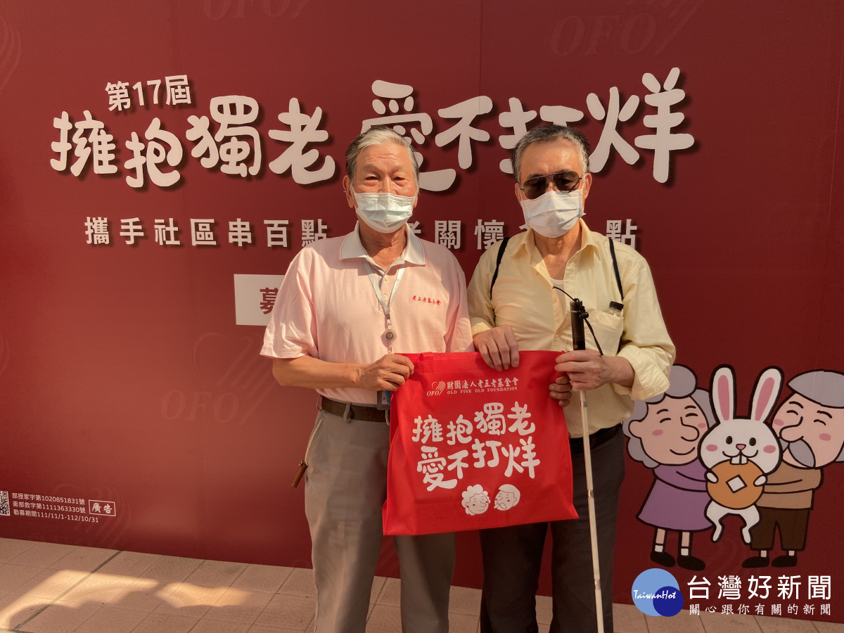 老五老基金會發起募款專案,希望讓獨居弱勢長輩有豐盛好年。