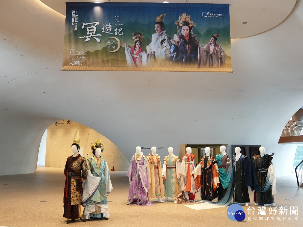 唐美雲歌仔戲團《冥遊記-帝王之宴》在記者會展示這次演出的精緻戲服。（圖/台中國家歌劇院）