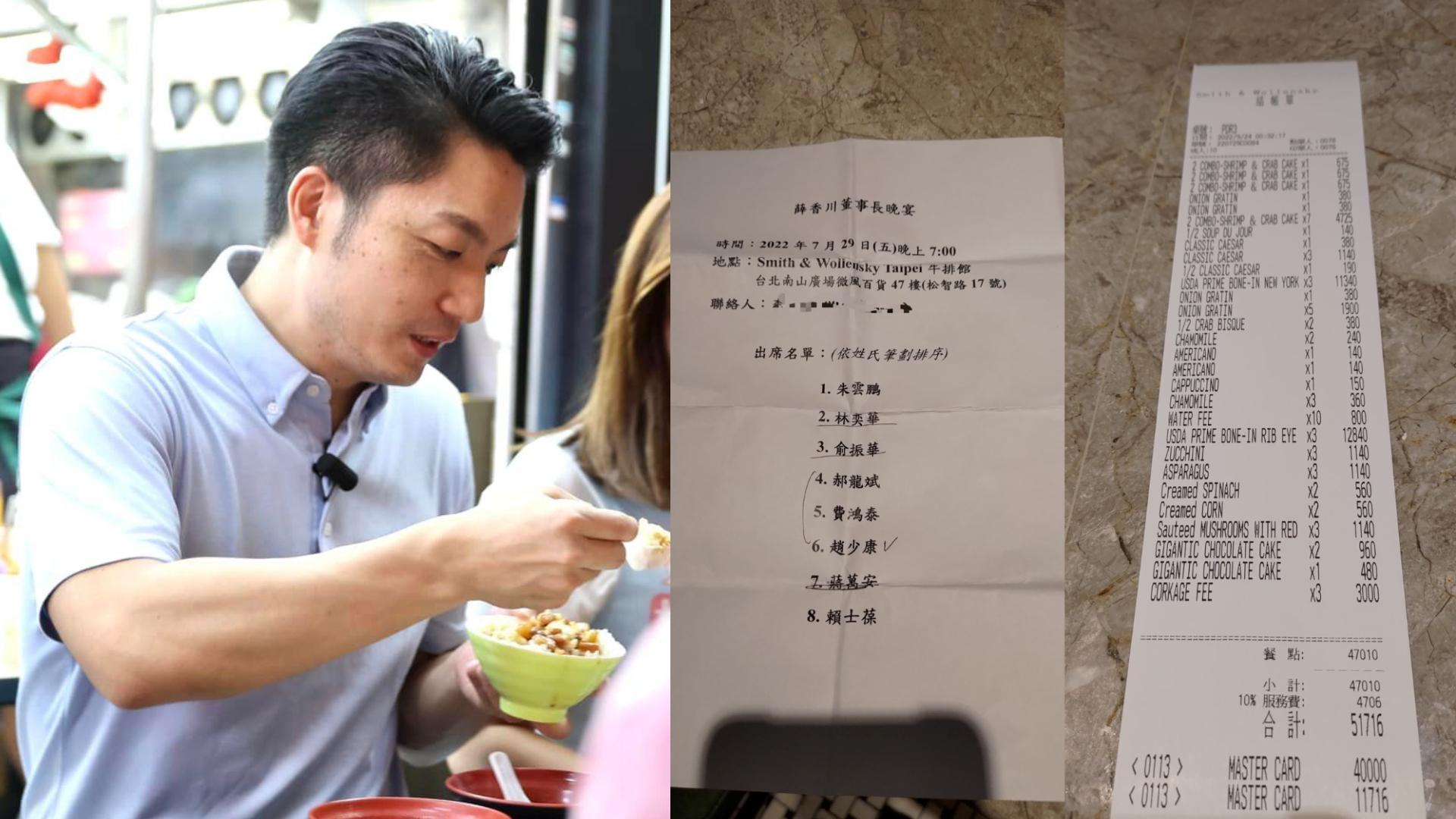 網紅四叉貓(劉宇)在臉書po照指蔣萬安先前也曾參加晚宴,當晚也吃了超過5萬塊元。翻攝臉書