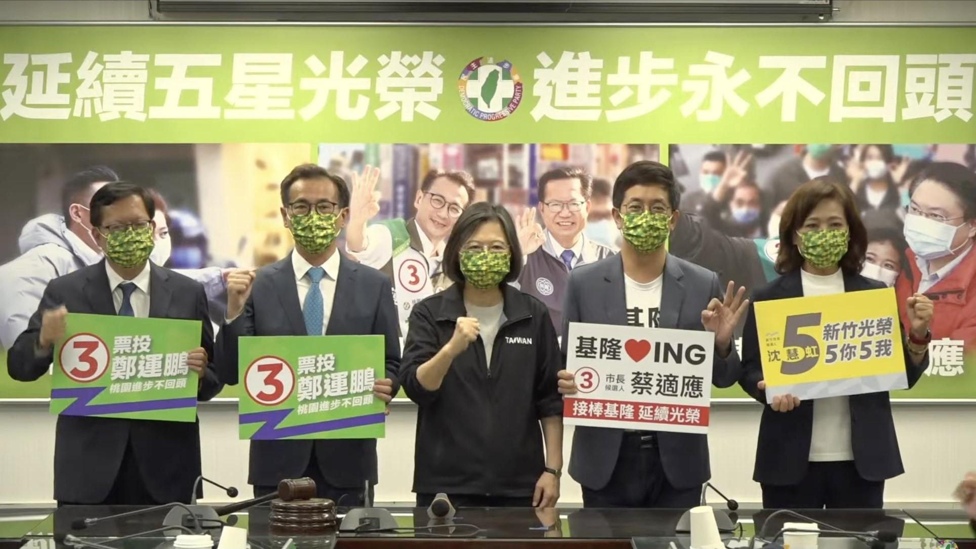民進黨盼延續五星執政光榮,總統蔡英文呼籲,若做出錯誤決定,城市發展可能停滯,甚至付出代價。翻攝畫面