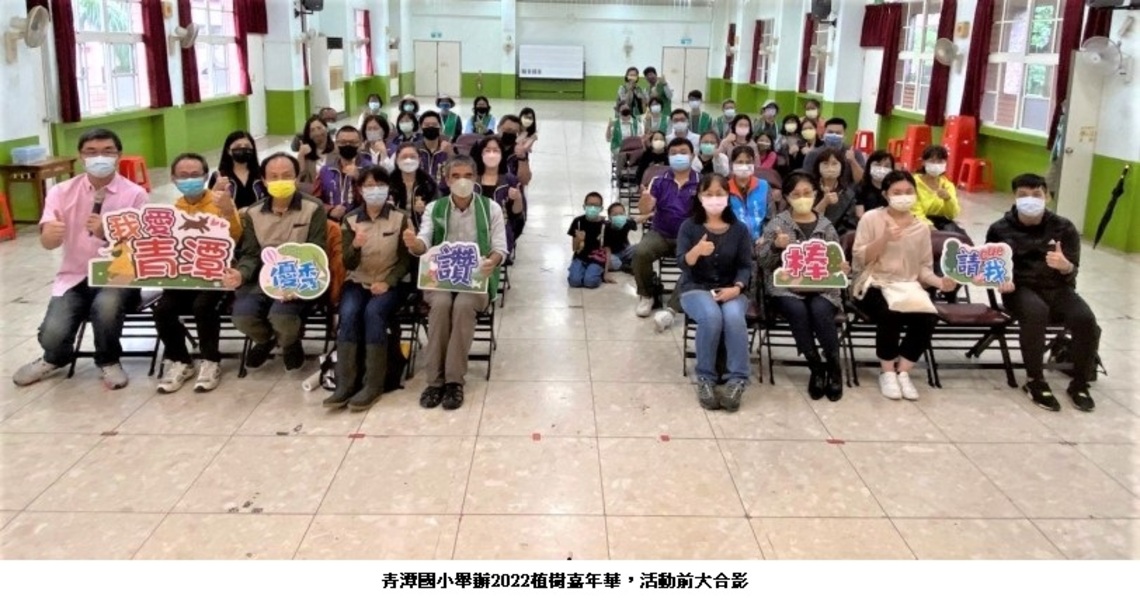 青潭種植千棵原生植物 親師生攜手齊心護家園