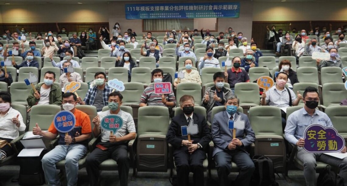 兩光包商退散 高市勞工局偕勞安所推廣模板支撐分包安全評核機制