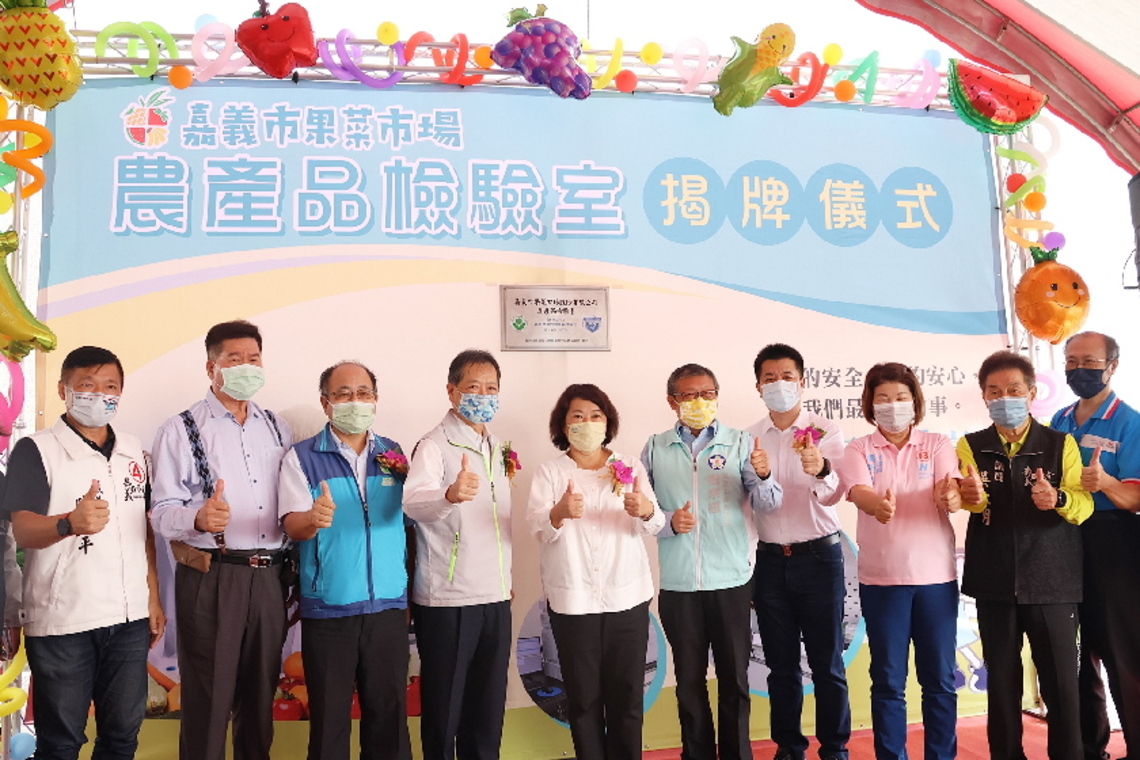 雲嘉南首間「質譜儀農檢設備檢驗室」揭牌 嘉義市果菜市場為民眾食安把關