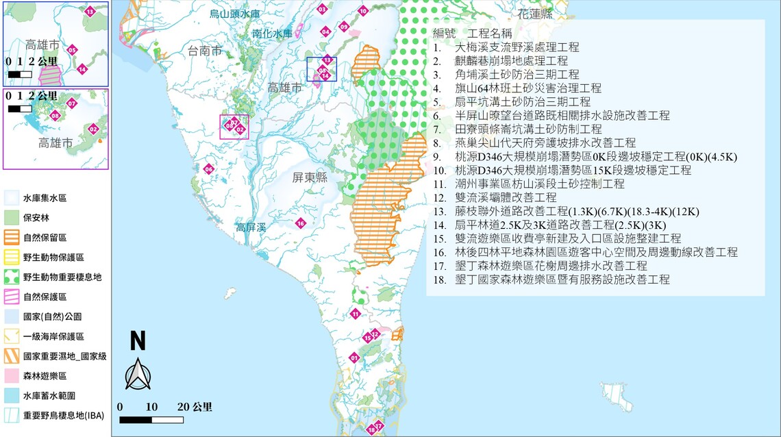 落實公民參與及資訊公開  屏東林管處辦理112年預定工程座談說明會/波新聞