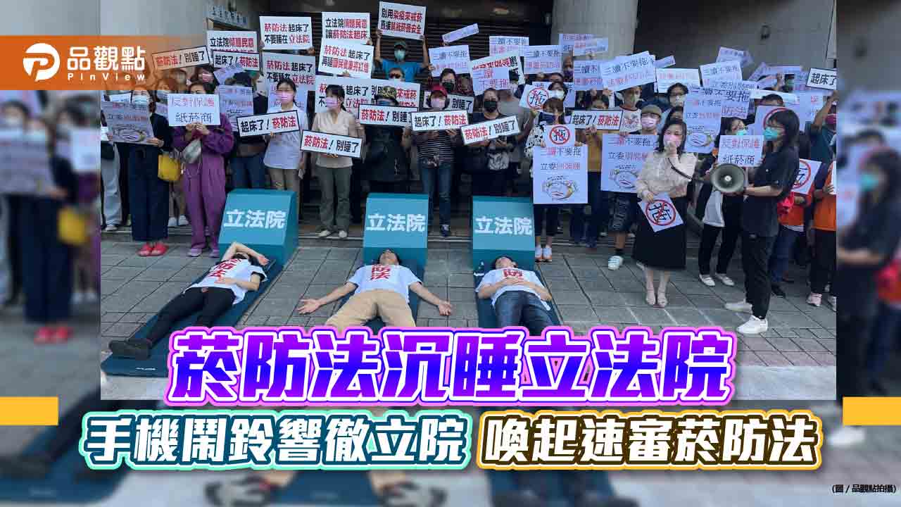 菸防法沉睡立法院 修法拖一天就多一個國民受到菸害侵擾|健康