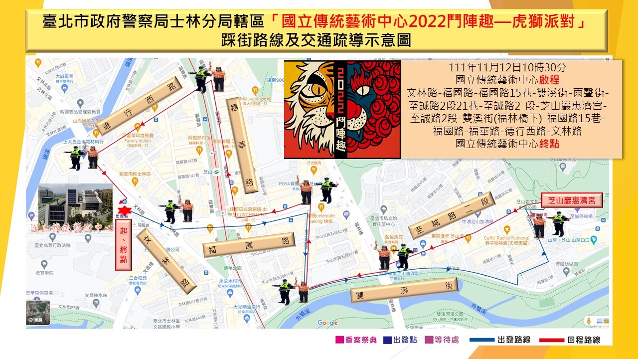 圖片說明：士林分局呼籲市民請遵守各路口執勤員警及義交人員指揮及疏導，以維護交通安全與秩序。。(記者葉鈞宇翻攝)