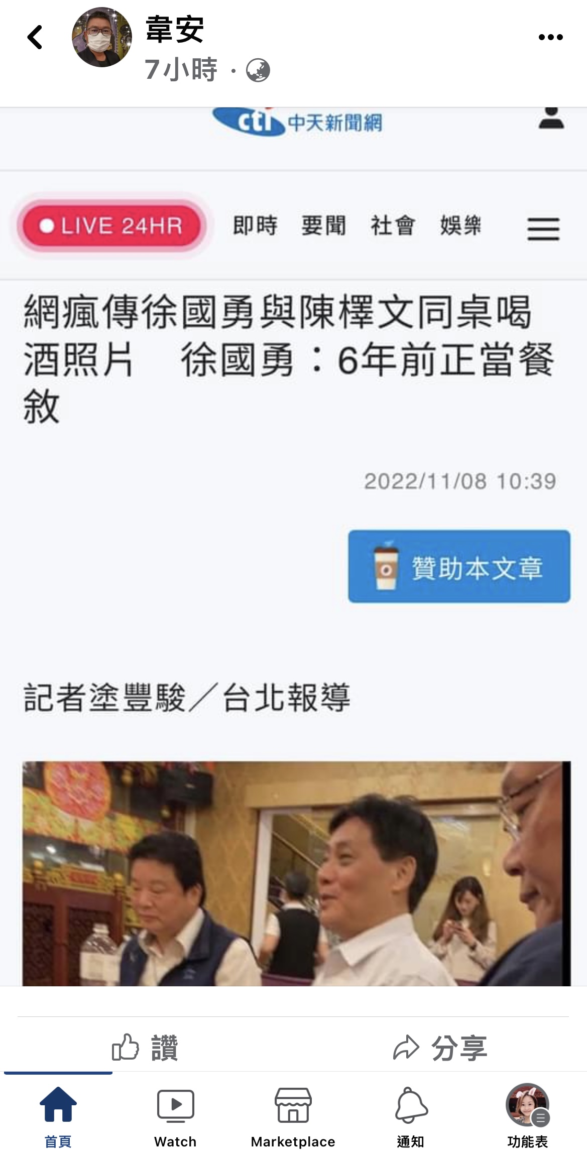 圖片說明:韋安表示,部長徐國勇與人同桌照片沒什麼,不需無限上綱。(圖/翻攝自韋安臉書)