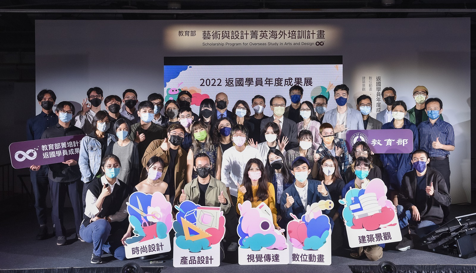 教育部藝術與設計菁英海外培訓計畫109暨110年度學員返國成果發表