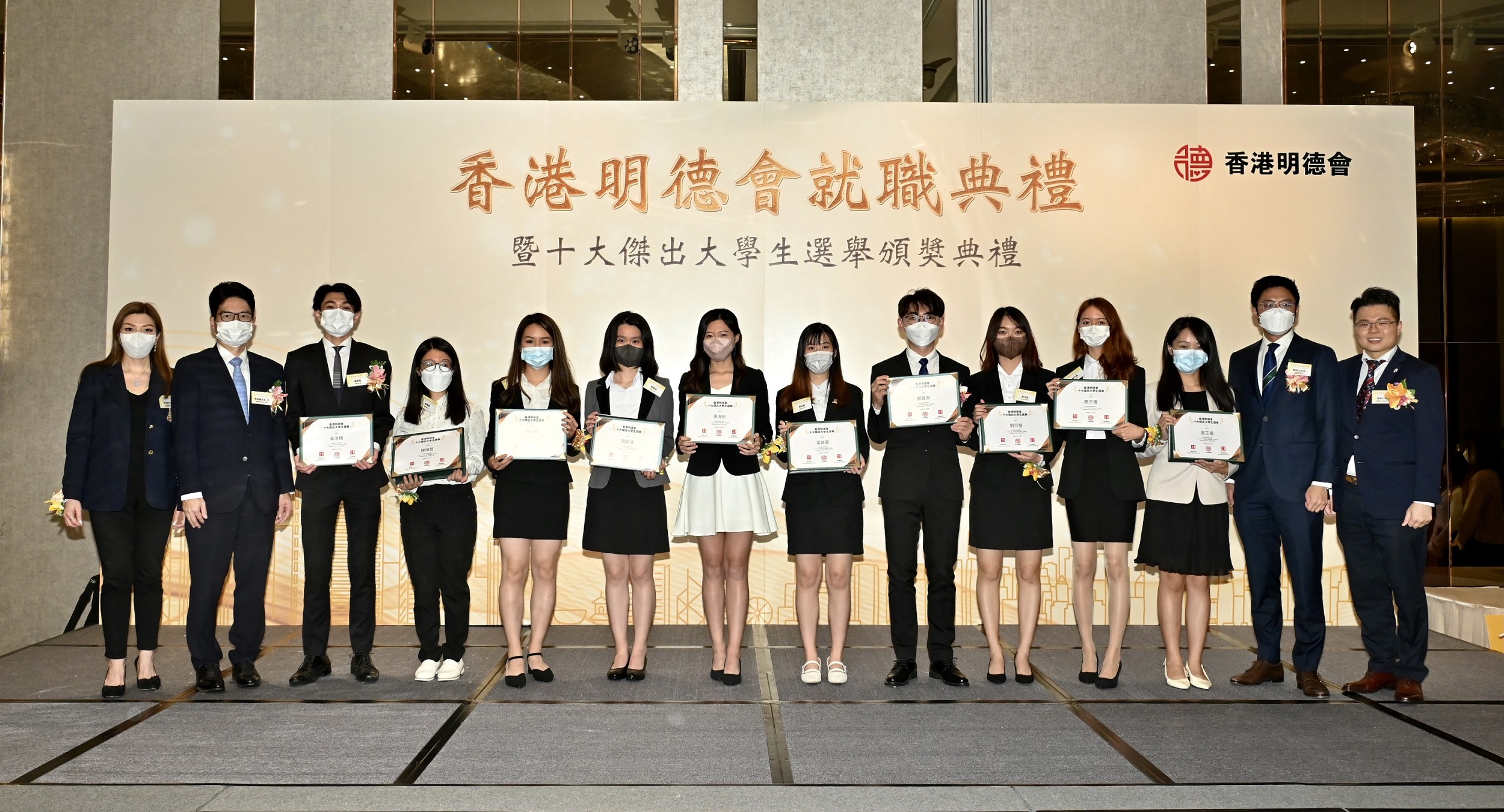 「十大傑出大學生選舉」公布結果