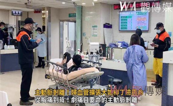 影／天冷胸痛多日主動脈剝離！婦血管擴張大如柳丁險喪命
