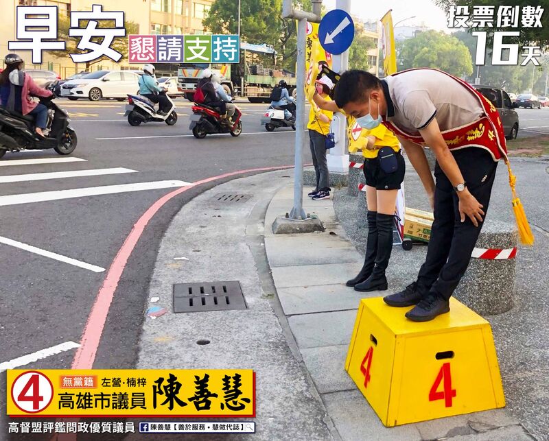 漾新聞|陳善慧90度鞠躬路口拜票 「誠意十足」