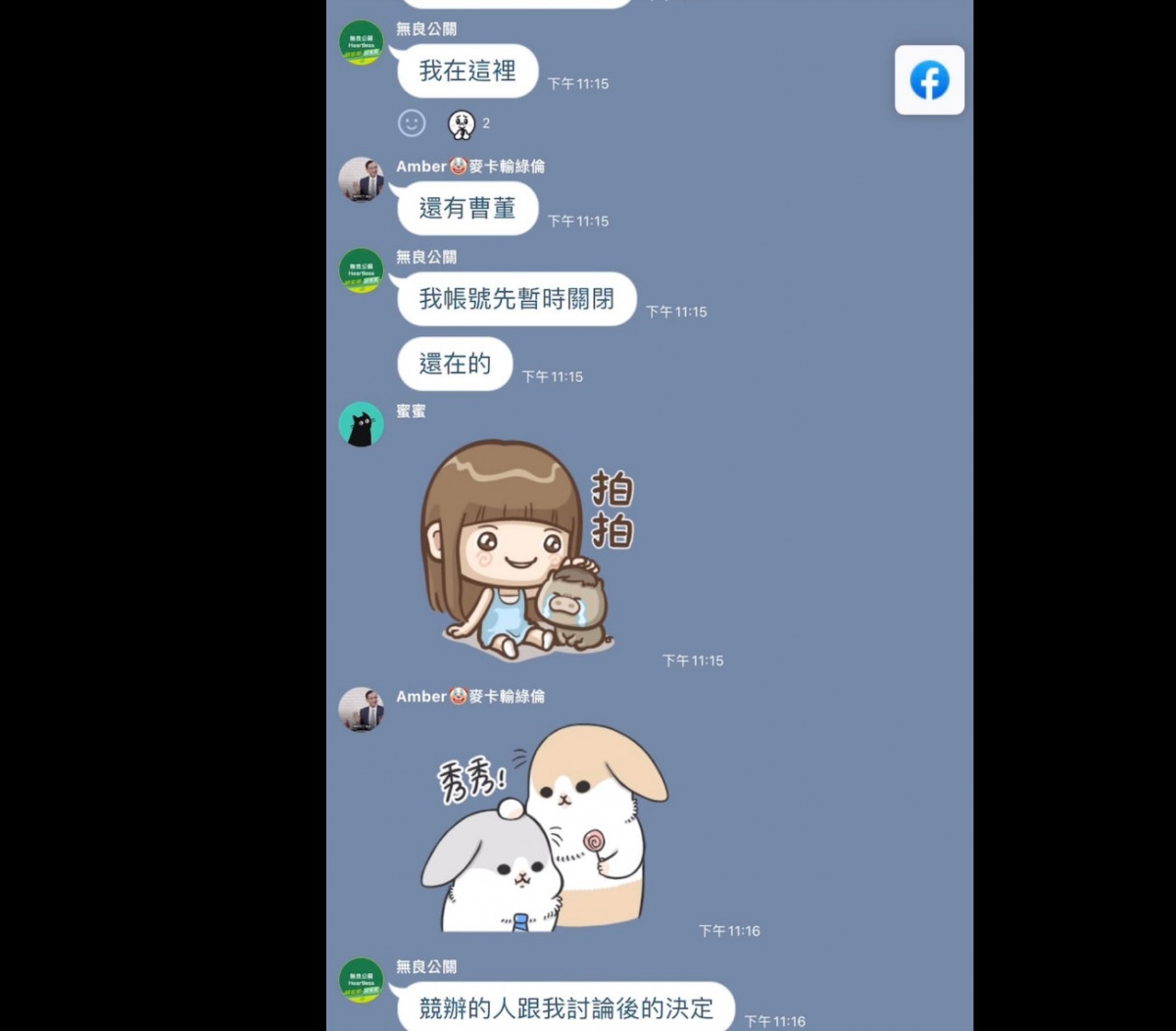 (圖/翻攝徐巧芯臉書)